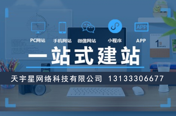晉中企業建站必看！如何30天完成高質量網站搭建