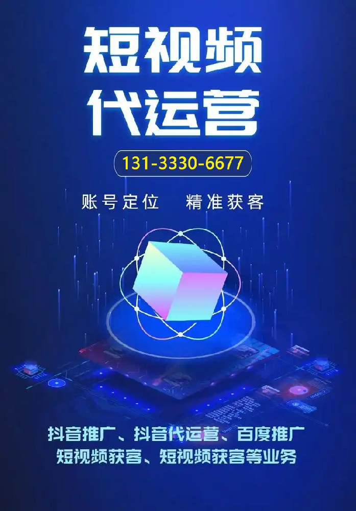 晉中短視頻拍攝，晉中抖音運營，榆次抖音達人拍攝推廣
